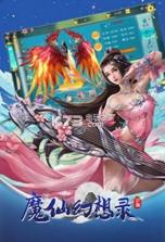 魔仙幻想录 v100.8.0 手游 截图