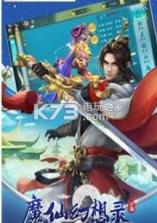 魔仙幻想录 v100.8.0 手游 截图