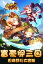 富豪闯三国 v5.8.0.1 手机版下载 截图