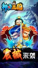 神奇三国h5 v1.0.1 手游 截图