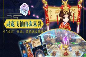 花千骨手游 v1.0.0 bt福利版 截图