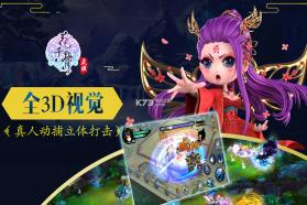 花千骨手游 v1.0.0 满v变态版 截图