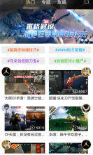 当当社区 v6.1.1 软件下载 截图