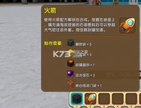 迷你世界先遣服0.27.3.2 版本下载 截图