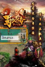 同人圣三国蜀汉传 v100.12.4 ios版下载 截图