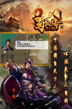 同人圣三国蜀汉传 v100.12.4 ios版下载 截图