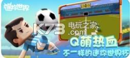 迷你世界萌眼星版 v1.41.2 下载 截图