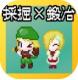 双生工匠下载v1.0.3