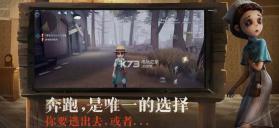 第五人格 v1.5.203 经典版下载 截图