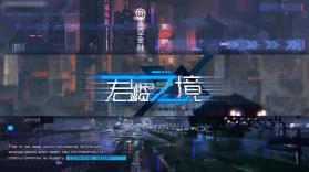 君临之境 v1.0.2 游戏 截图