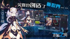 君临之境 v1.0.2 游戏 截图