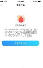 纳米工厂 v1.1.0 app下载 截图