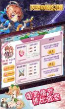 天空的魔幻城 v1.0 加强版 截图