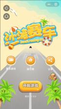 沙滩赛车 v1.0 破解版无限钻石 截图