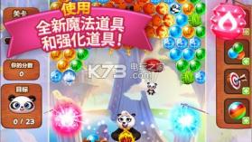 熊猫泡泡 v6.9.102 安卓版下载 截图