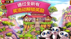 熊猫泡泡 v6.9.102 安卓版下载 截图