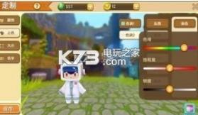 迷你世界0.26.10 破解版下载 截图