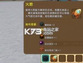 迷你世界0.26.10 破解版下载 截图