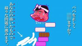 深夜天才傻鹏的Q来自爸爸的挑战书 v1.2.0 游戏下载 截图