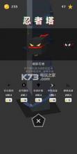 忍者塔 v1.0 下载 截图