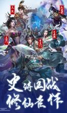 飘渺寻仙曲 v1.5.0 乐嗨嗨版下载 截图