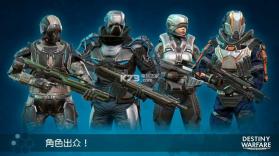 Destiny Waefare v1.1.5 游戏下载 截图