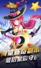 神魔录BT v1.1.3 变态版下载 截图