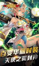 神魔录BT v1.1.3 变态版下载 截图