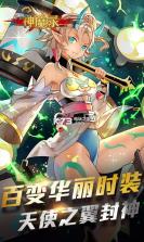 神魔录BT v1.1.3 至尊版下载 截图