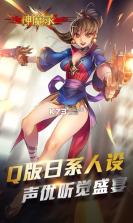 神魔录BT v1.1.3 至尊版下载 截图