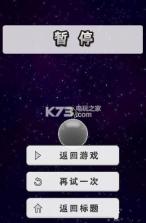 行星碎裂 v1.3.7 游戏下载 截图