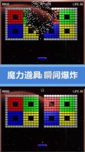 物理打砖块弹球 v2.0 游戏下载 截图