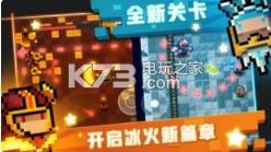 元气骑士1.8.3 最新版下载 截图