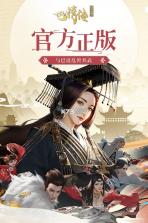 巴清传 v1.37.100566 gm特权服下载 截图