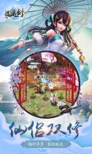 逍遥剑 v1.0.0 无限元宝版下载 截图