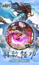 逍遥剑 v1.0.0 无限元宝版下载 截图