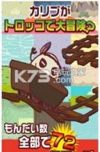 连接大冒险 v1.0.1 游戏下载 截图