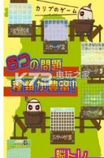 连接大冒险 v1.0.1 游戏下载 截图