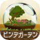瓶子里的花园游戏下载v1.7.0