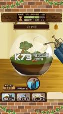 瓶子里的花园 v1.7.0 手游下载 截图