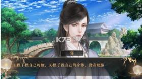 师父貌美如花 v3.0.0 破解版下载 截图