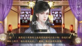 师父貌美如花 v3.0.0 安卓正版下载 截图