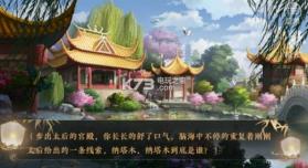 师父貌美如花 v3.0.0 安卓正版下载 截图