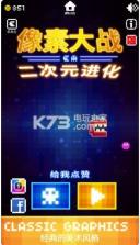 pixels advance v1.3.1 下载 截图