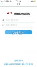 河南农信企业手机银行 v1.0 下载 截图