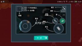 绝地求生io v1.6 破解版下载 截图