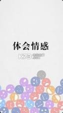 拔条毛 v1.1.1 中文版下载 截图