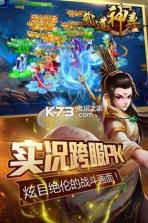 武道神尊 v1.0.0 满v版下载 截图