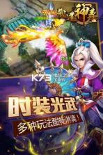 武道神尊 v1.0.0 满v版下载 截图