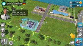 EMERGENCY HQ v1.1.1 中文版下载 截图